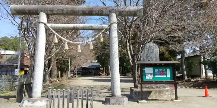 甲神社(茨城県)