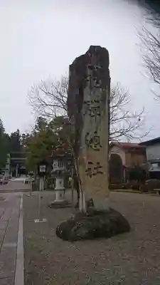 飛騨総社のその他建物