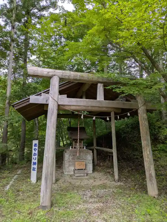あやかり神社(栃木県)