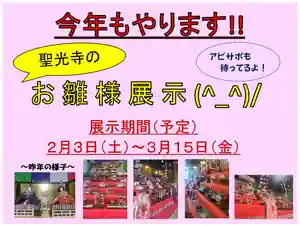 聖光寺(福岡県) 2024年02月03日(土)〜(2024年01月07日(日) 16時50分35秒投稿)