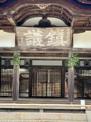 油日神社(滋賀県)