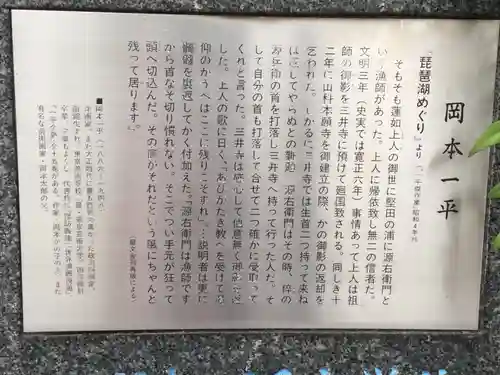 光徳寺(滋賀県)