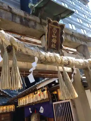 白山神社のその他建物