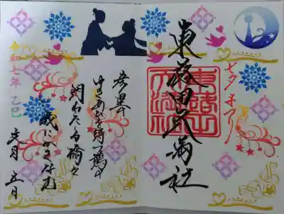 東蕗田天満社(茨城県)
