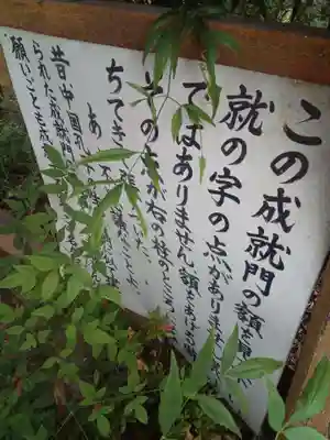 草が生い茂って読みにくいのですが此方に点が無い理由が記載されています。