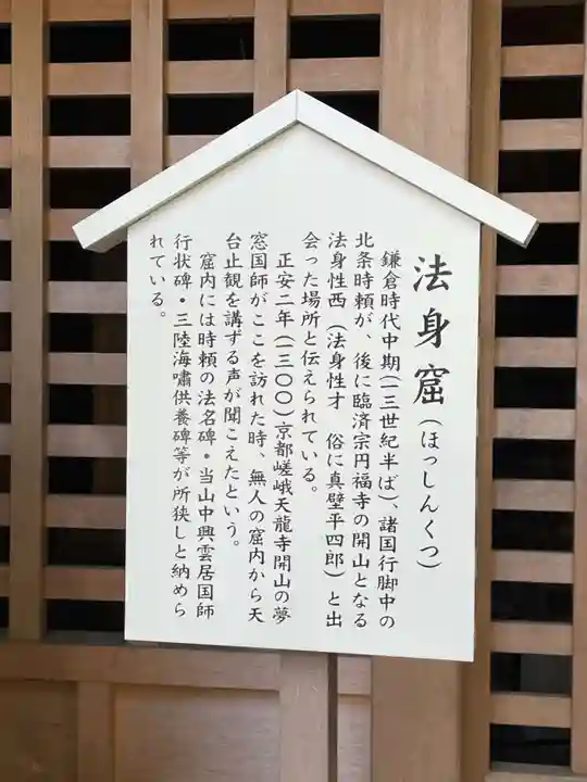 瑞巌寺(宮城県)