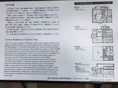 乃木神社の歴史