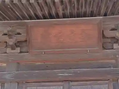 知立神社のその他建物