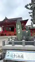 綱敷天満宮(兵庫県)