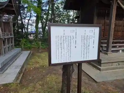 山之下神明宮(新潟県)