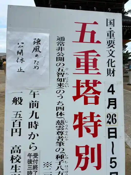 善通寺(香川県)