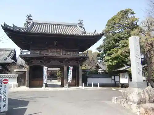 延命寺(愛知県)