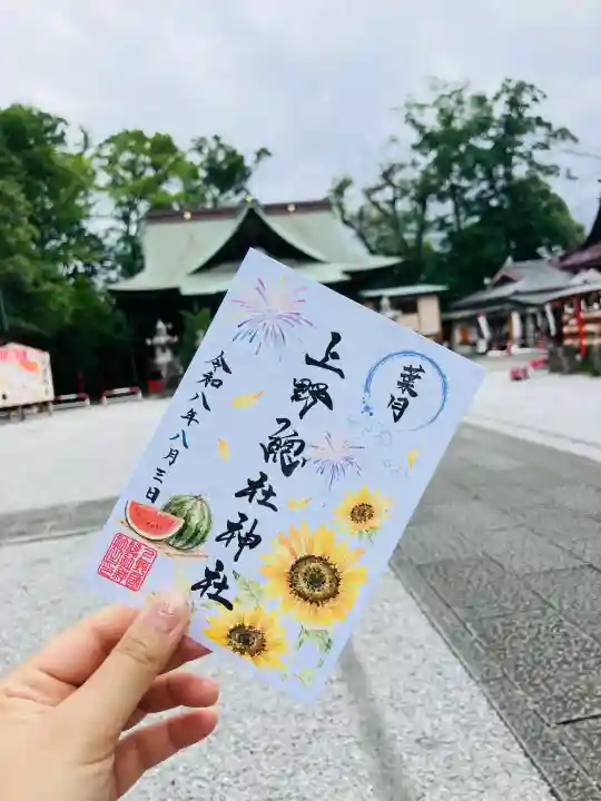 上野総社神社(群馬県)