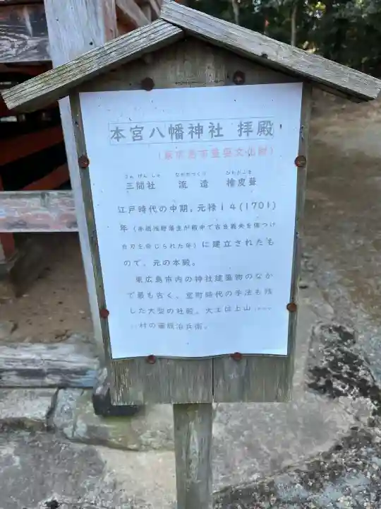 本宮八幡神社の{uncategorized: "未分類", other: "その他", undefined: "問題あり", building: "その他建物", grave: "お墓", sacred_gate: "鳥居", guardian: "狛犬", statue: "像", buddha: "仏像", history: "歴史", nature: "自然", garden: "庭園", animal: "動物", pagoda: "塔", temizu: "手水舎", mountain_gate: "山門・神門", sanctuary: "本殿・本堂", subordinate: "末社・摂社", art: "芸術", scenery: "景色", jizo: "地蔵", ema: "絵馬", goshuin: "御朱印", omikuji: "おみくじ", items: "授与品その他", amulet: "お守り", goshuincho: "御朱印帳", eats: "食事", festival: "お祭り", votive_dance: "神楽", shichigosan: "七五三参", wedding: "結婚式", experience: "体験その他", initially: "初詣", around: "周辺", anti_infection: "感染症対策"}