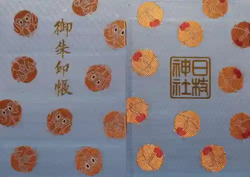 日枝神社(東京都)