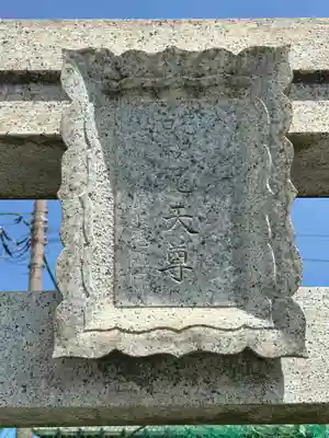 成田山川越別院(埼玉県)