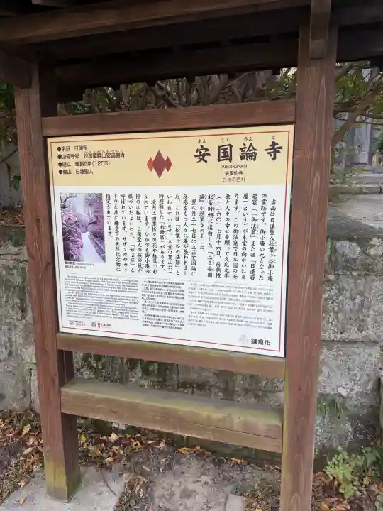 安國論寺(安国論寺)の{uncategorized: "未分類", other: "その他", undefined: "問題あり", building: "その他建物", grave: "お墓", sacred_gate: "鳥居", guardian: "狛犬", statue: "像", buddha: "仏像", history: "歴史", nature: "自然", garden: "庭園", animal: "動物", pagoda: "塔", temizu: "手水舎", mountain_gate: "山門・神門", sanctuary: "本殿・本堂", subordinate: "末社・摂社", art: "芸術", scenery: "景色", jizo: "地蔵", ema: "絵馬", goshuin: "御朱印", omikuji: "おみくじ", items: "授与品その他", amulet: "お守り", goshuincho: "御朱印帳", eats: "食事", festival: "お祭り", votive_dance: "神楽", shichigosan: "七五三参", wedding: "結婚式", experience: "体験その他", initially: "初詣", around: "周辺", anti_infection: "感染症対策"}