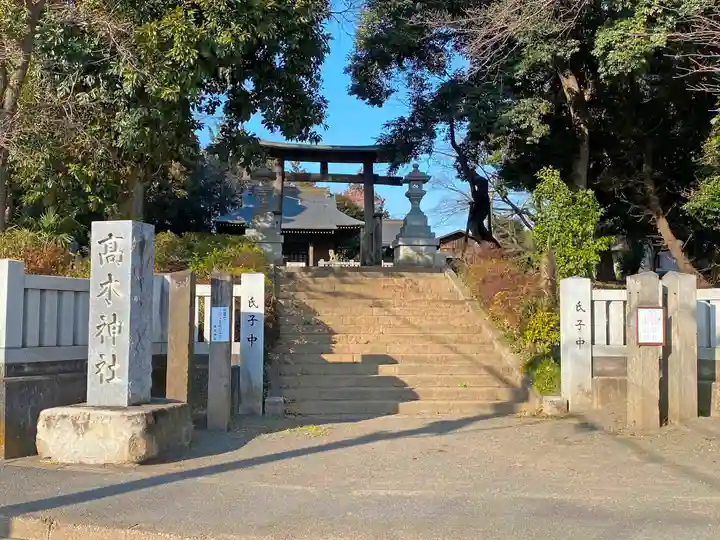 高木神社の鳥居