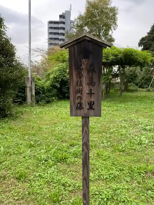 八雲神社(緑町)(栃木県)