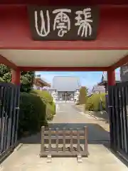 岩松寺の建物その他