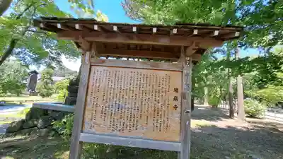 瑞巌寺(宮城県)