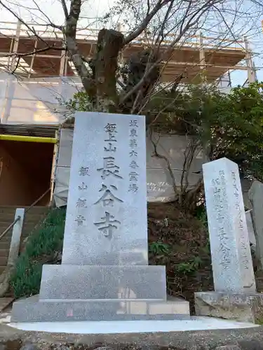 長谷寺のその他建物