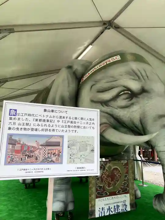日枝神社(東京都)