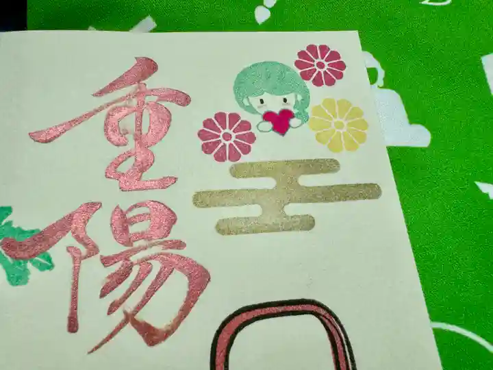 阿邪訶根神社の御朱印