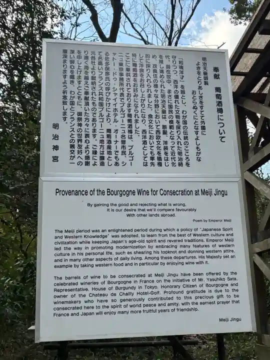 明治神宮の{uncategorized: "未分類", other: "その他", undefined: "問題あり", building: "その他建物", grave: "お墓", sacred_gate: "鳥居", guardian: "狛犬", statue: "像", buddha: "仏像", history: "歴史", nature: "自然", garden: "庭園", animal: "動物", pagoda: "塔", temizu: "手水舎", mountain_gate: "山門・神門", sanctuary: "本殿・本堂", subordinate: "末社・摂社", art: "芸術", scenery: "景色", jizo: "地蔵", ema: "絵馬", goshuin: "御朱印", omikuji: "おみくじ", items: "授与品その他", amulet: "お守り", goshuincho: "御朱印帳", eats: "食事", festival: "お祭り", votive_dance: "神楽", shichigosan: "七五三参", wedding: "結婚式", experience: "体験その他", initially: "初詣", around: "周辺", anti_infection: "感染症対策"}