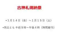 新琴似神社のお祭り