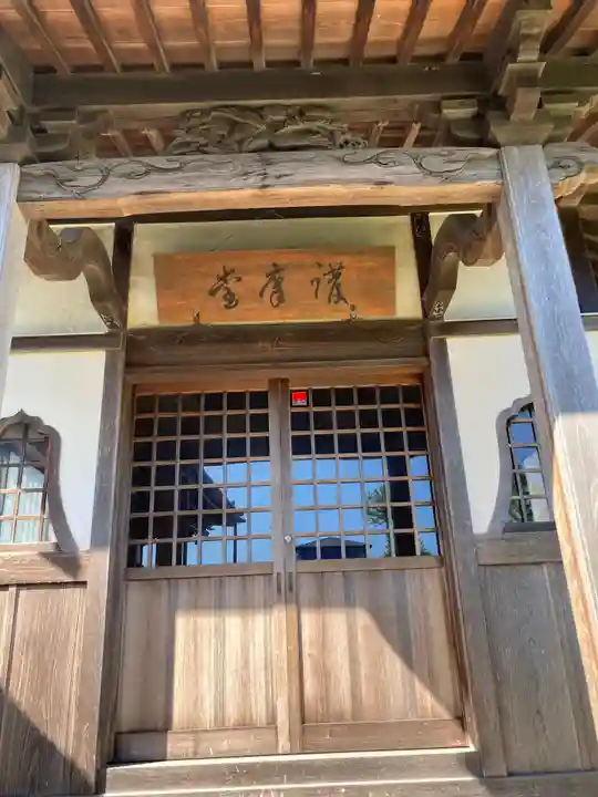 長楽寺(神奈川県)