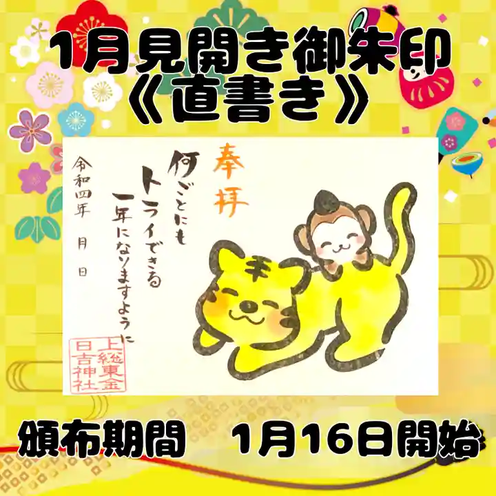 日吉神社(千葉県)