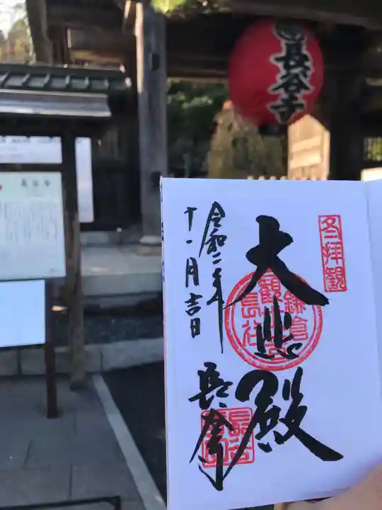 長谷寺のその他建物