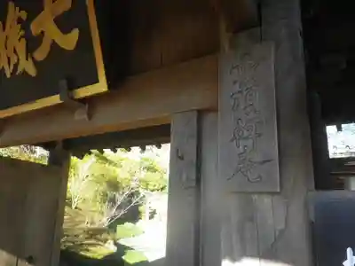 雲頂庵のその他建物