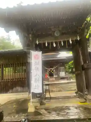 城井八幡社の山門・神門