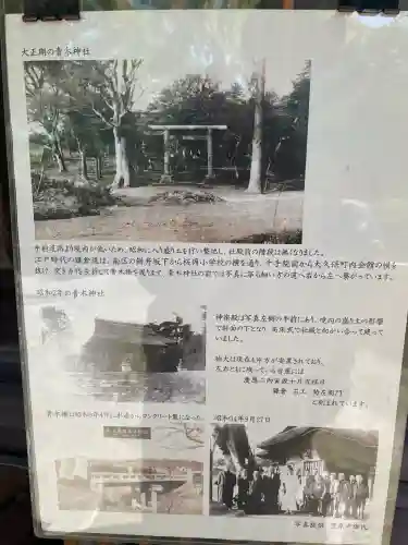 大久保青木神社(神奈川県)