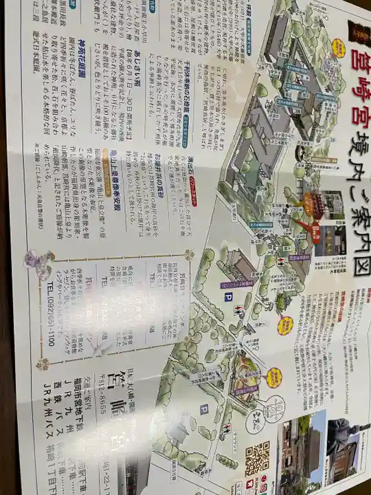 筥崎宮(福岡県)