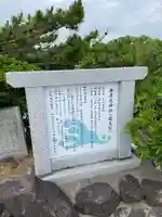 海津見神社(桂浜龍王宮)(高知県)