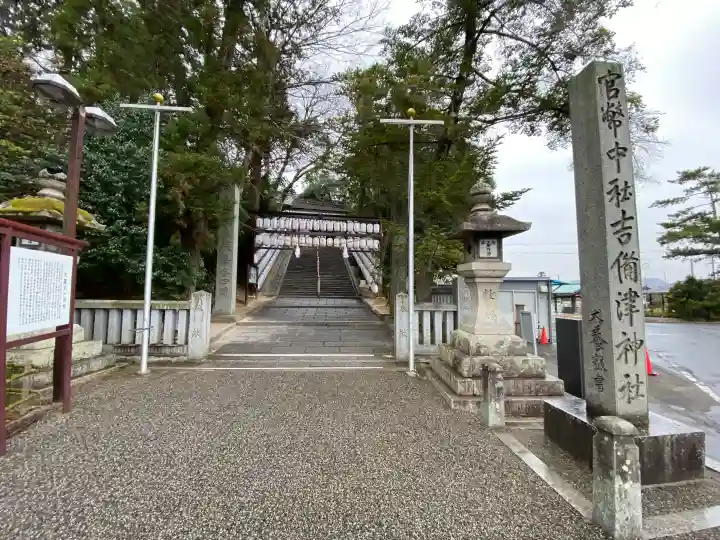 吉備津神社の{uncategorized: "未分類", other: "その他", undefined: "問題あり", building: "その他建物", grave: "お墓", sacred_gate: "鳥居", guardian: "狛犬", statue: "像", buddha: "仏像", history: "歴史", nature: "自然", garden: "庭園", animal: "動物", pagoda: "塔", temizu: "手水舎", mountain_gate: "山門・神門", sanctuary: "本殿・本堂", subordinate: "末社・摂社", art: "芸術", scenery: "景色", jizo: "地蔵", ema: "絵馬", goshuin: "御朱印", omikuji: "おみくじ", items: "授与品その他", amulet: "お守り", goshuincho: "御朱印帳", eats: "食事", festival: "お祭り", votive_dance: "神楽", shichigosan: "七五三参", wedding: "結婚式", experience: "体験その他", initially: "初詣", around: "周辺", anti_infection: "感染症対策"}