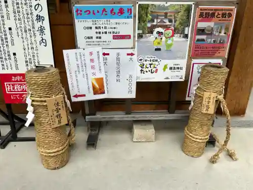 穂高神社本宮(長野県)