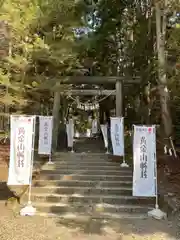 黄金山神社(宮城県)