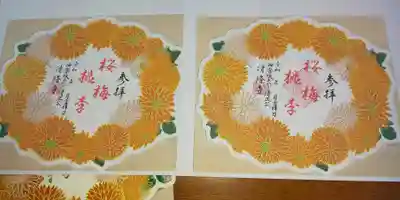 ⑦【四季彩花】切り絵御朱印：１３００円
※蒼・朱・橙色の3種をご用意しています。