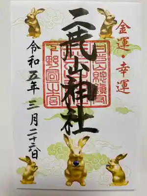 金のウサギちゃんがかわいい🐰✨