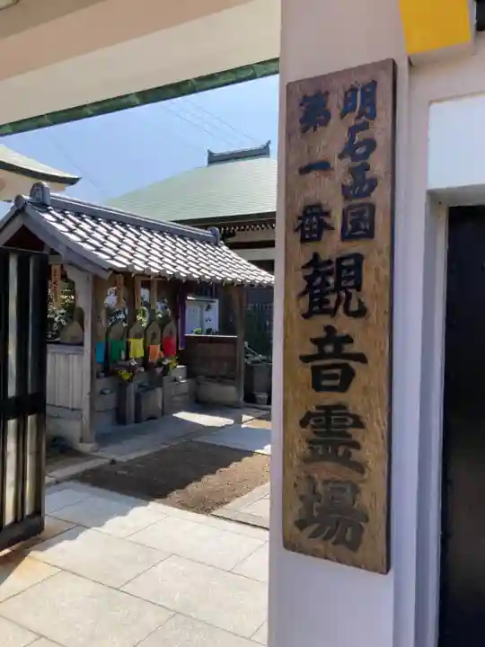 実相院の山門・神門