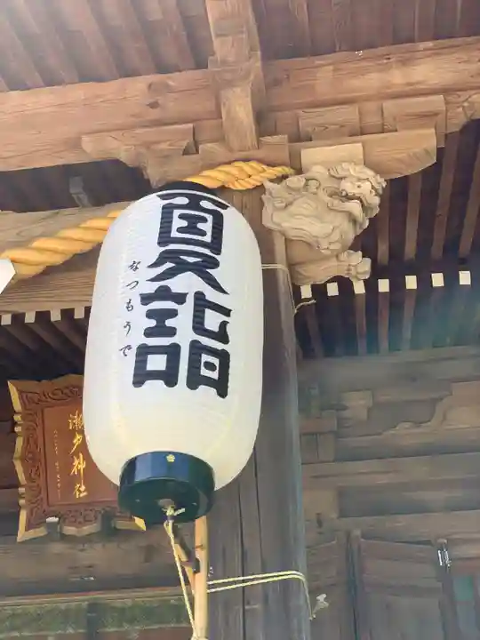 瀬戸神社のその他建物
