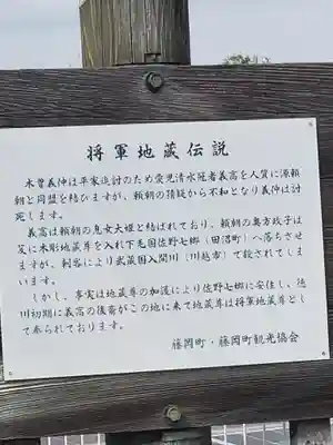 将軍地蔵尊(栃木県)