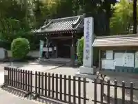 天台宗 長窪山 正覚寺の山門・神門