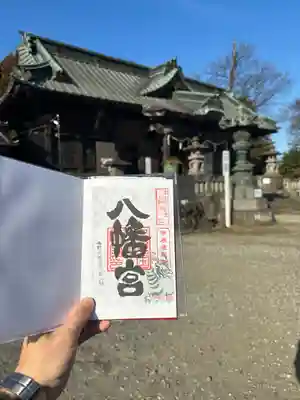 上野国一社八幡八幡宮(群馬県)