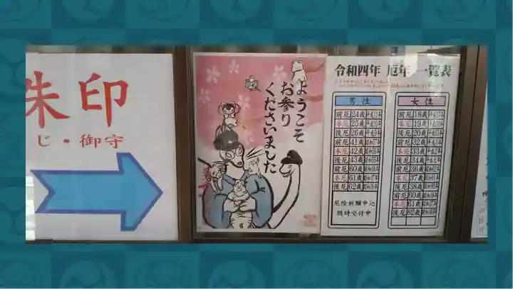 豊受稲荷本宮(千葉県)