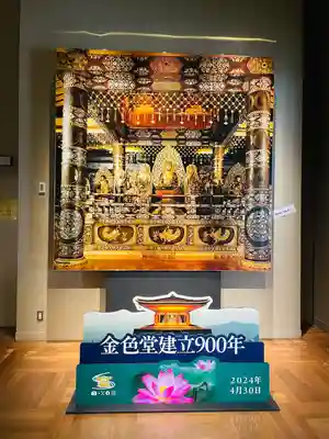 中尊寺(岩手県)